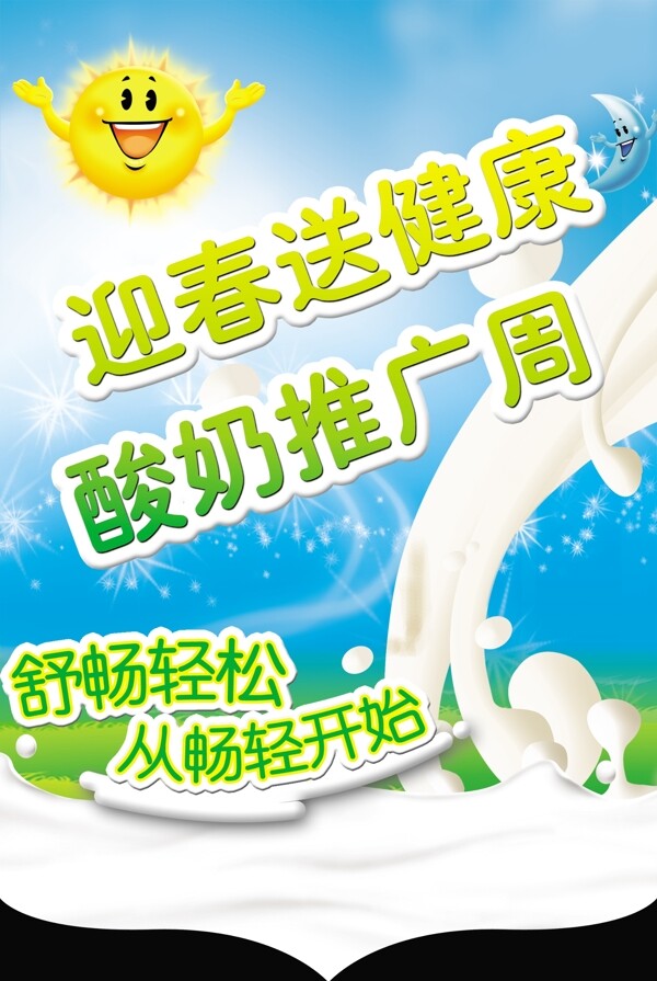 牛奶圖片