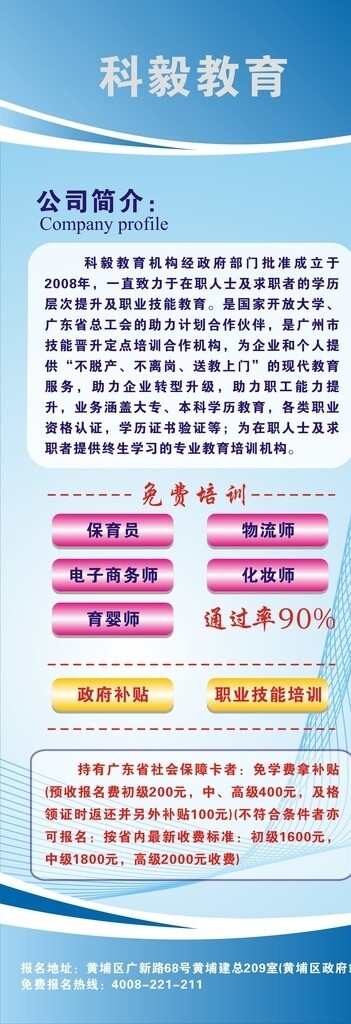 教育展架