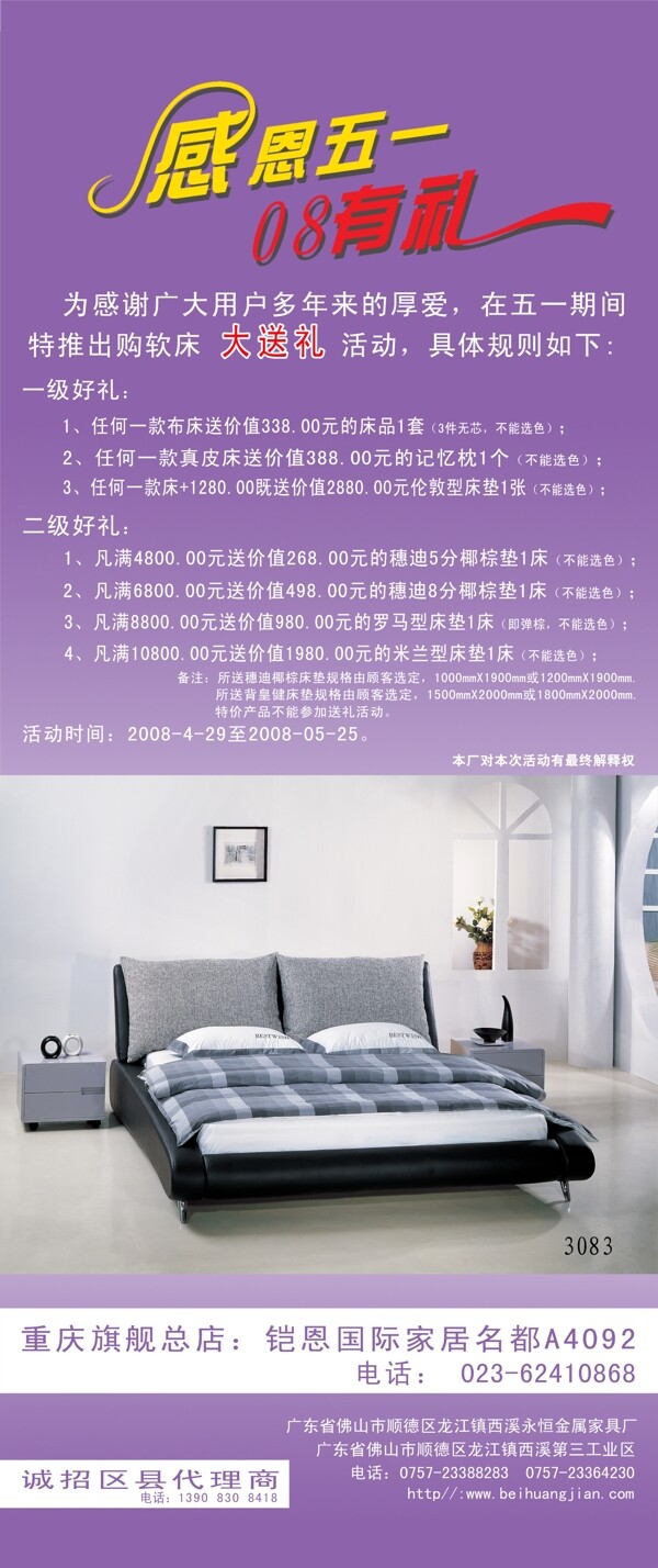 軟床x展架設(shè)計圖片