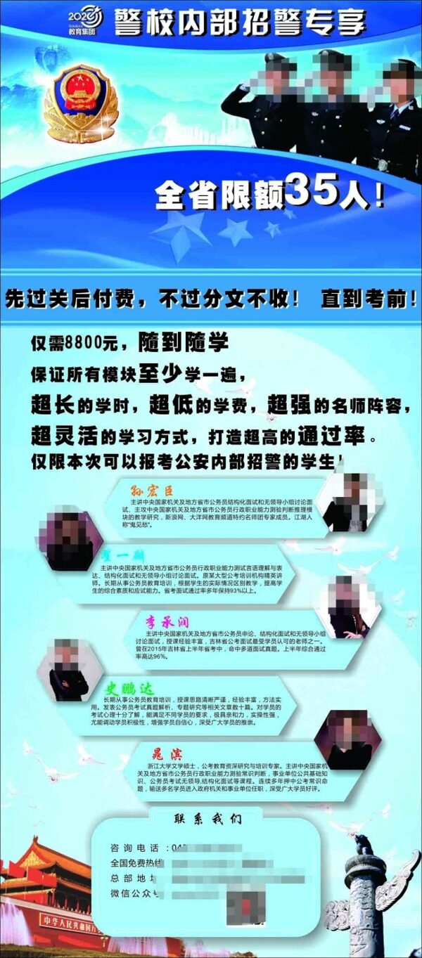 招警X展架