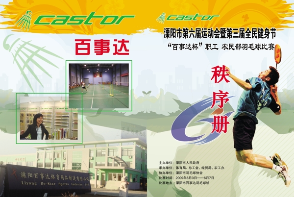秩序冊封面圖片