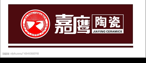 嘉鷹陶瓷