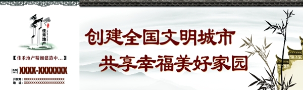 圍擋