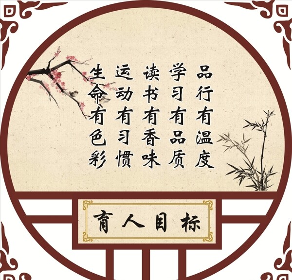 校園文化