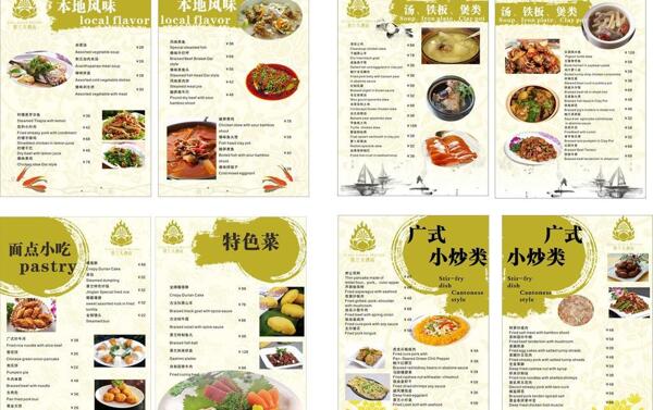 菜單圖片