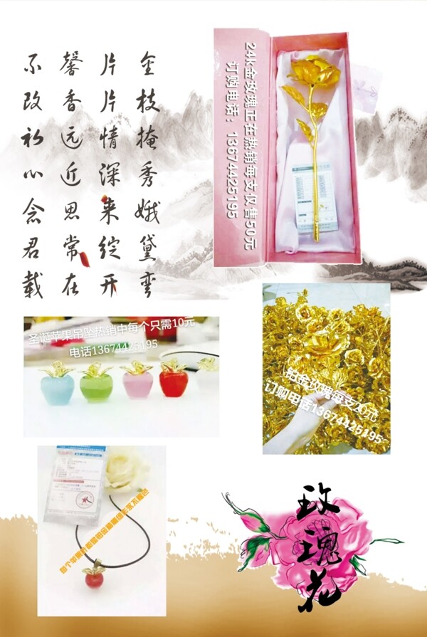 玫瑰花