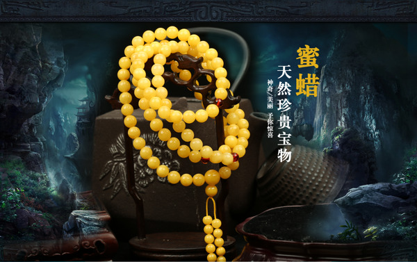 珠寶海報(bào)