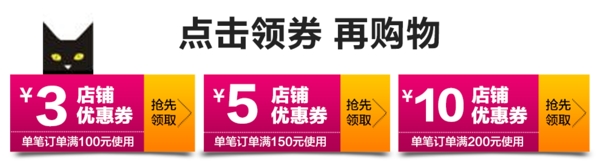 優(yōu)惠劵