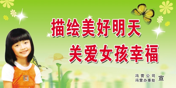 計劃生育展板圖片