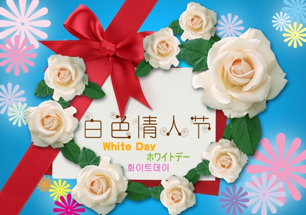 情人節(jié)海報(bào)