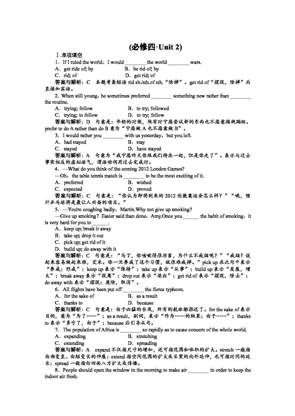 英語人教版高中英語必修四unit2workingtheland