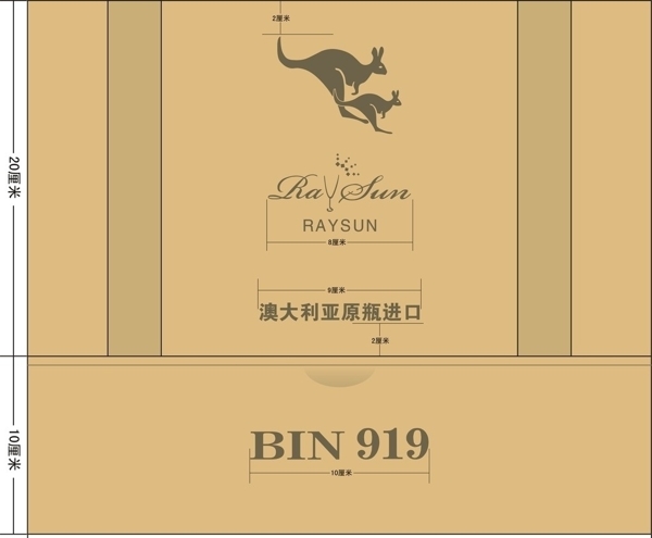 澳大利亞葡萄酒包裝圖片