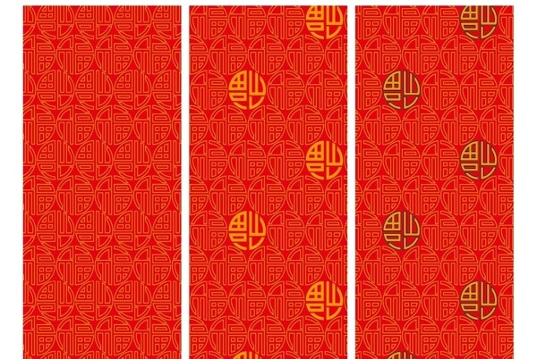 福字矢量背景底紋素材圖片
