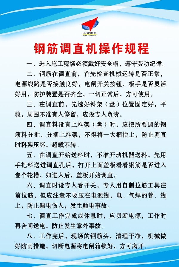 操作規(guī)程展板圖片