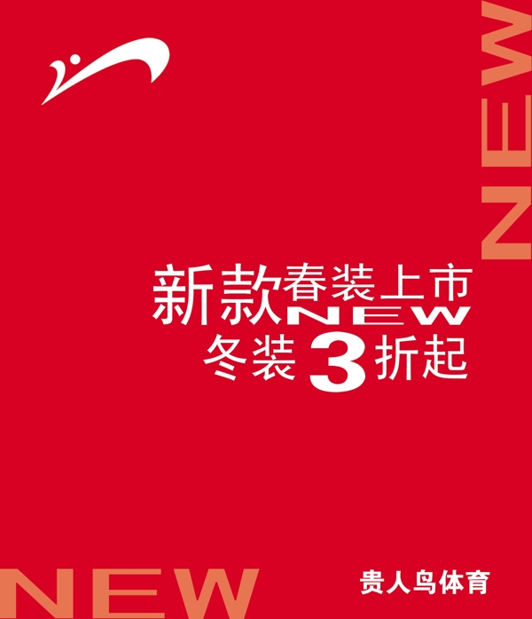 貴人鳥圖片