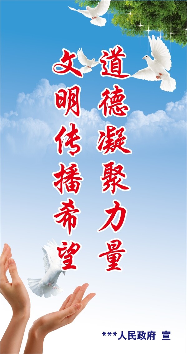 道德廣告