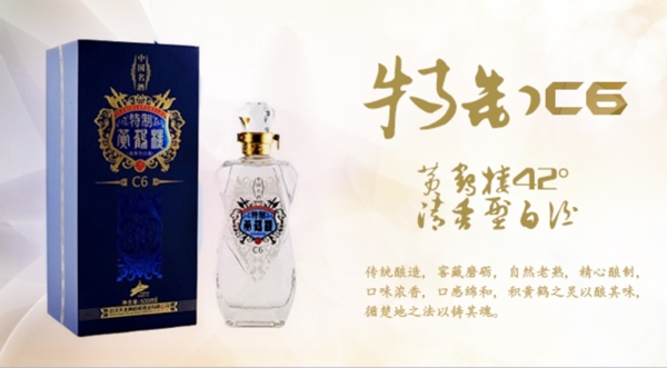 白酒手機(jī)端