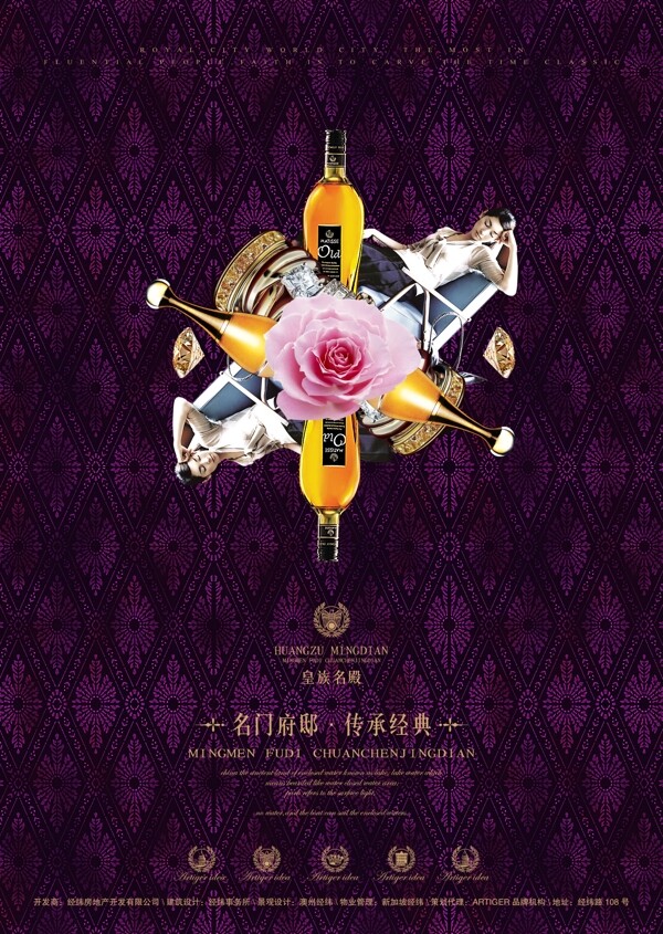 豪華房地產(chǎn)海報素材