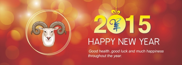 2015年新年banner