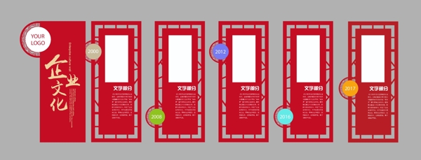 企業(yè)文化墻