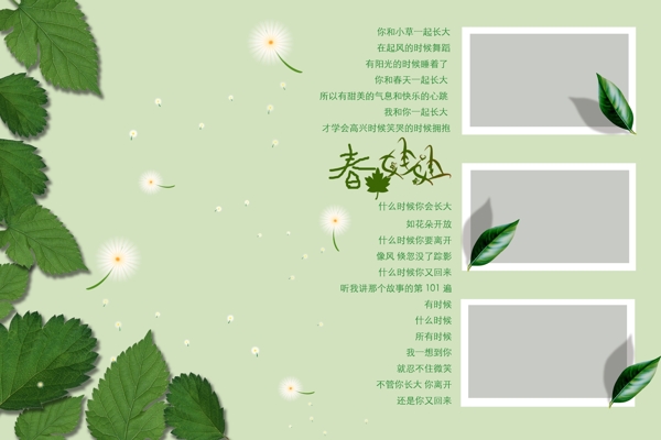可愛兒童模板寶寶藝術(shù)照模板