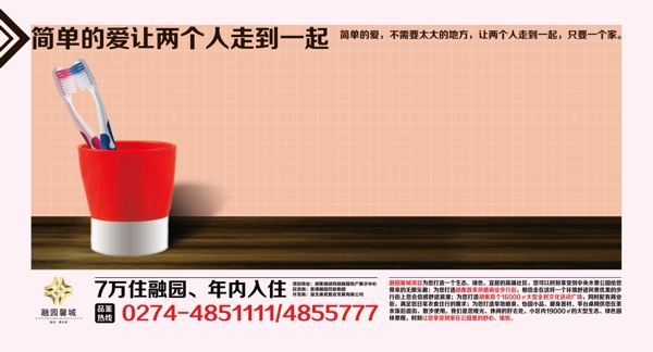 地產(chǎn)戶外廣告圖片