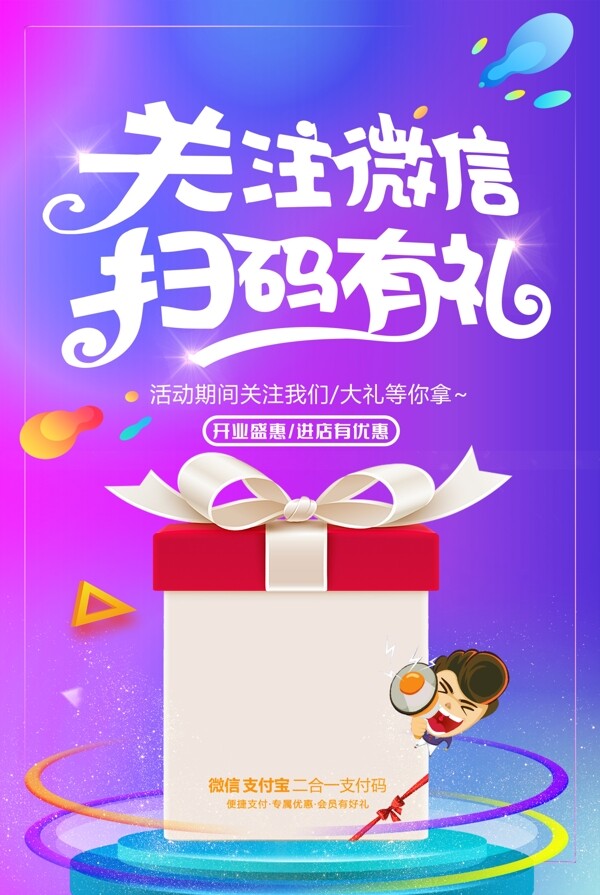 掃碼關(guān)注