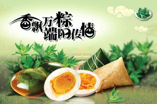 端午節(jié)素材圖片