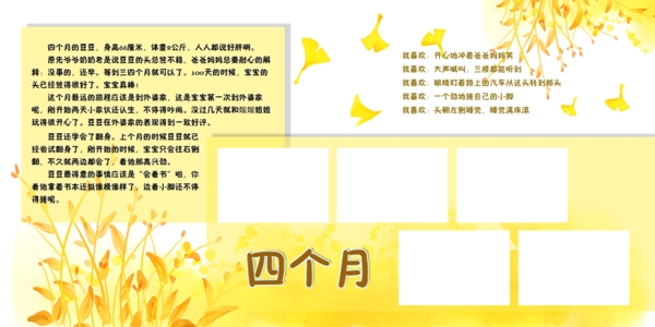 寶寶藝術(shù)照模板寶寶照片模板寶寶相冊(cè)模板下載寶寶臺(tái)歷模板兒童相冊(cè)模板
