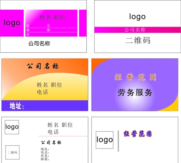名片模板