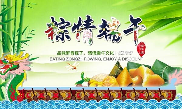 端午粽情