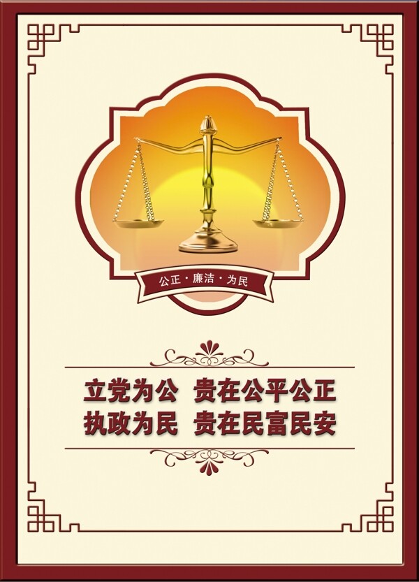 廉政文化