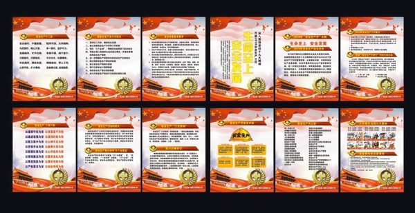 工地掛畫