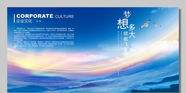 企業(yè)文化
