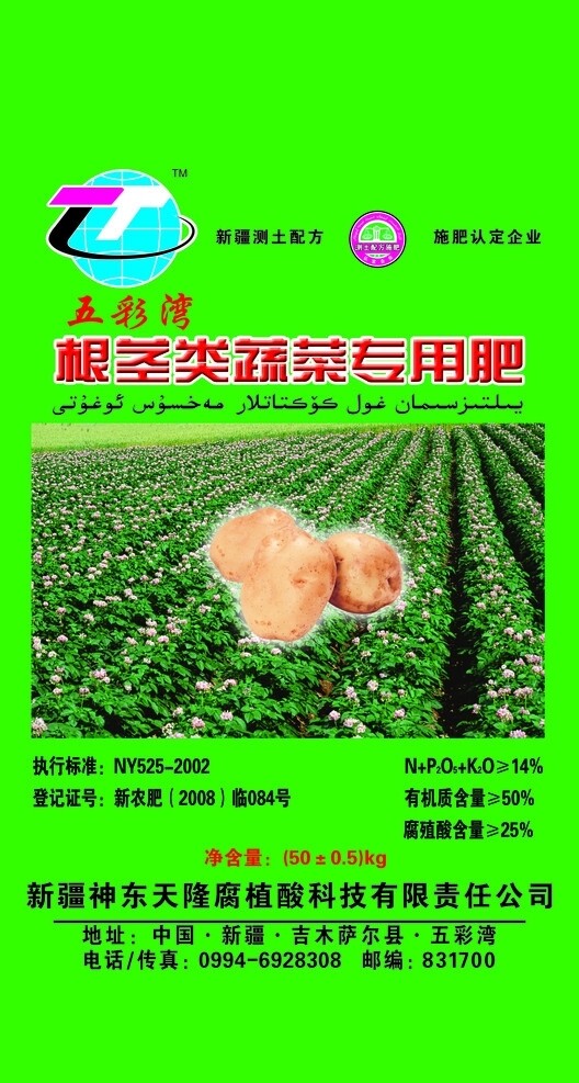 肥料圖片