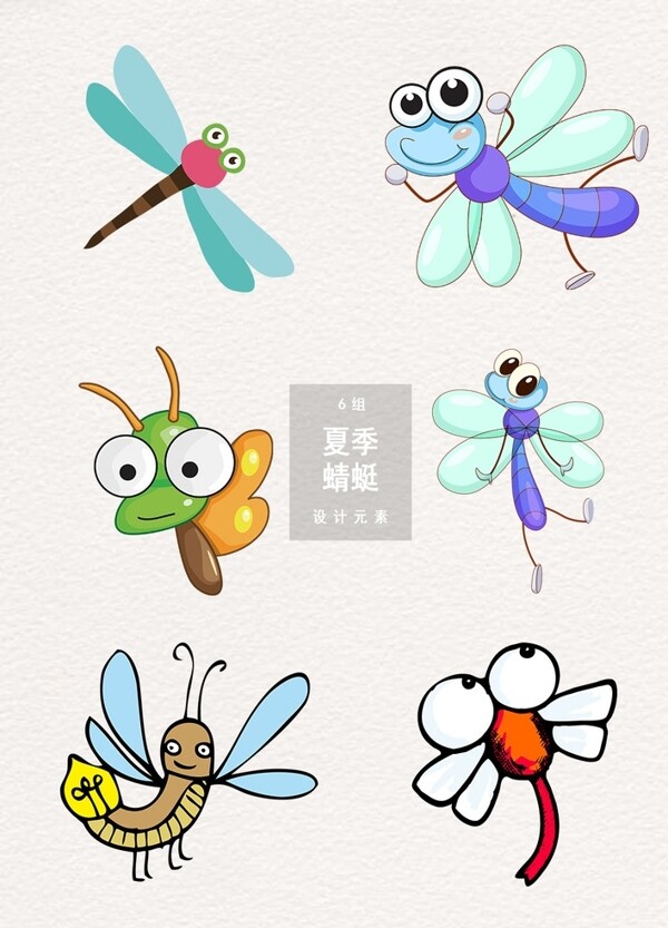 可爱卡通夏季蜻蜓素材