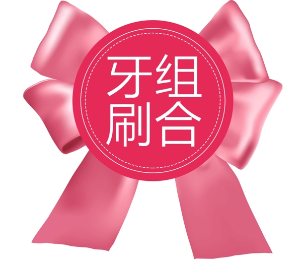 蝴蝶結(jié)促銷(xiāo)標(biāo)簽裝飾