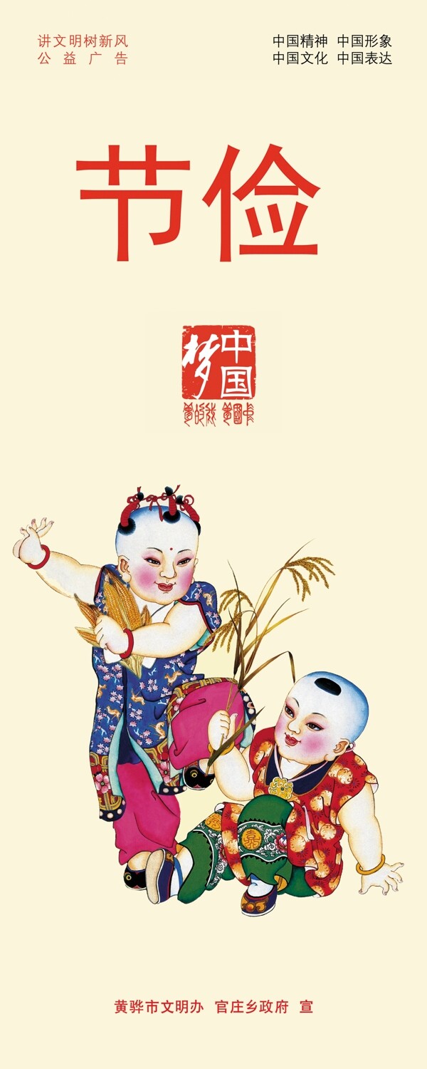 節(jié)儉