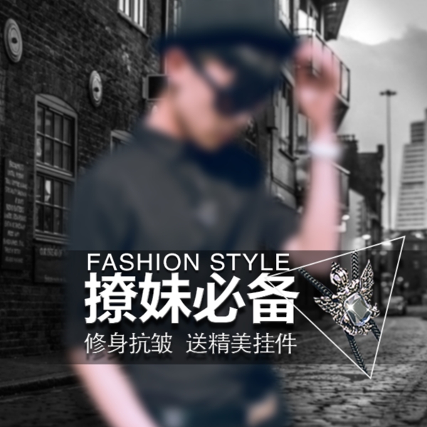 男裝海報(bào)