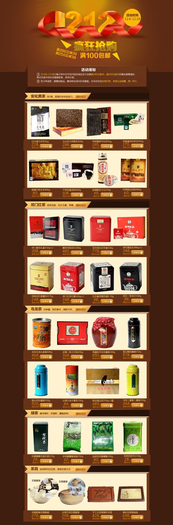 雙十二店鋪裝修