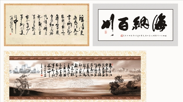 字畫
