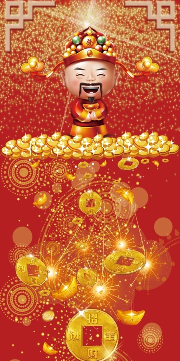 財(cái)神散財(cái)