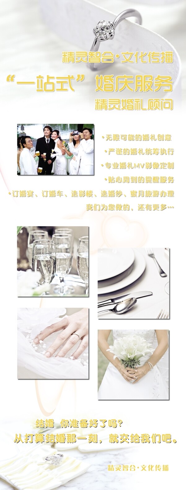婚慶x展架圖片