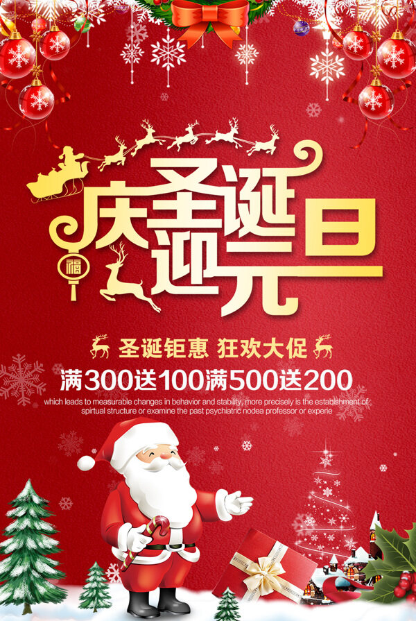 圣誕節(jié)海報(bào)設(shè)計(jì)模板