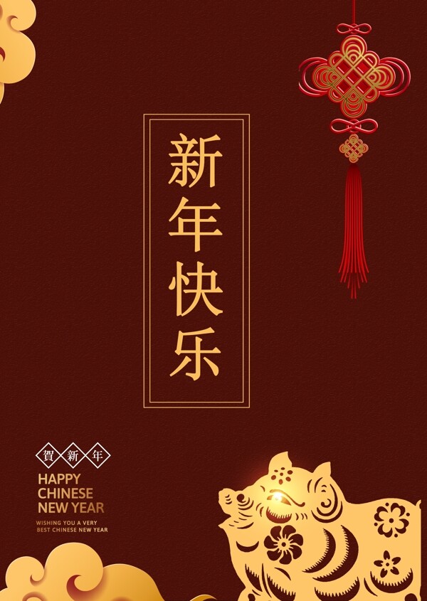 多克莱德中国传统新年金猪肝药海报
