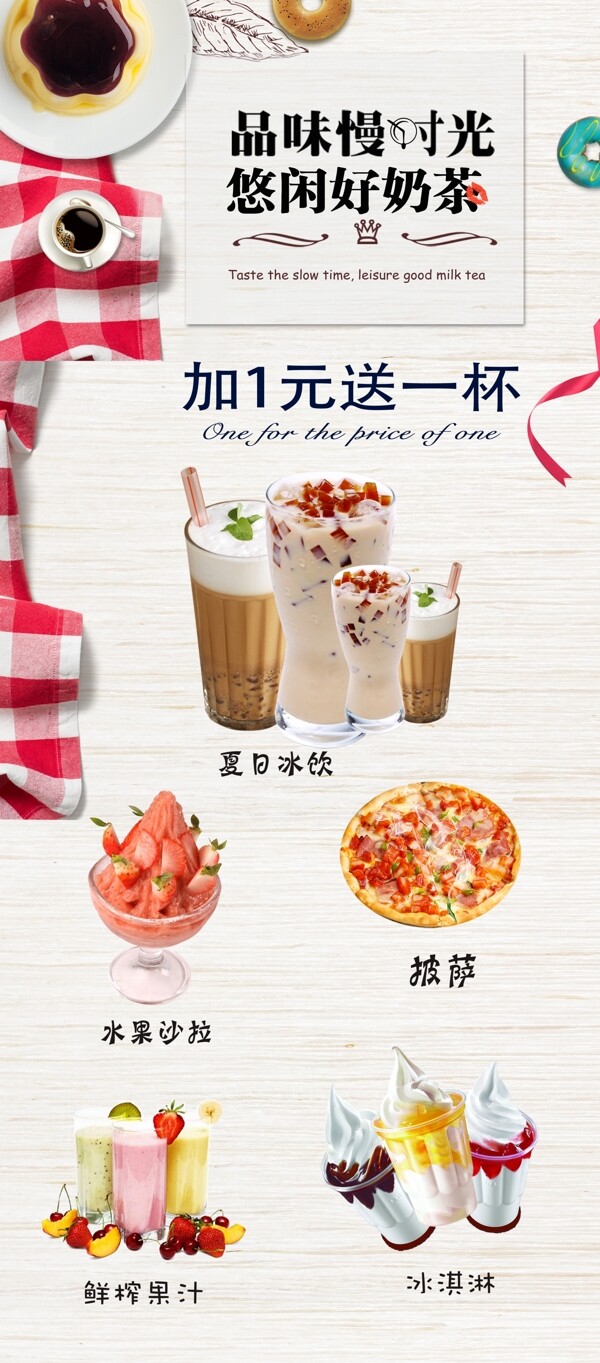 奶茶展架