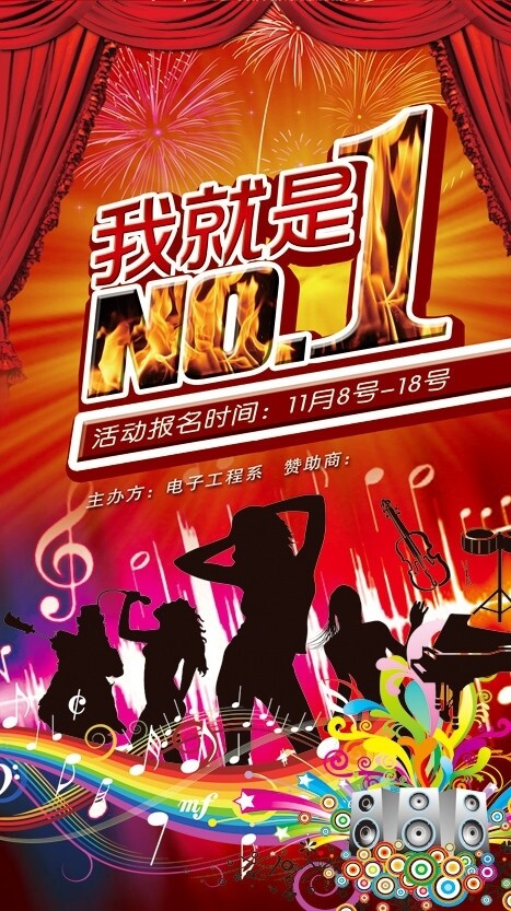 音樂(lè)會(huì)海報(bào)