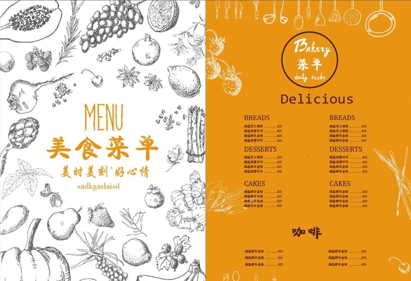 菜單