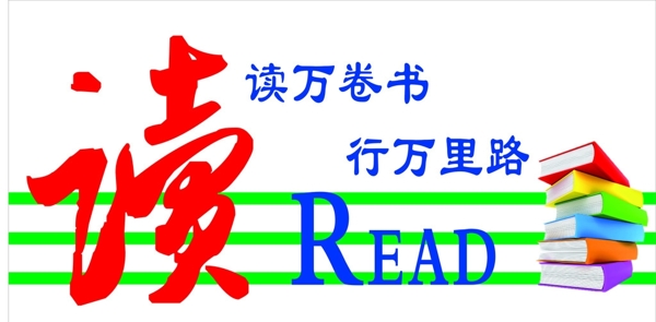讀書素材