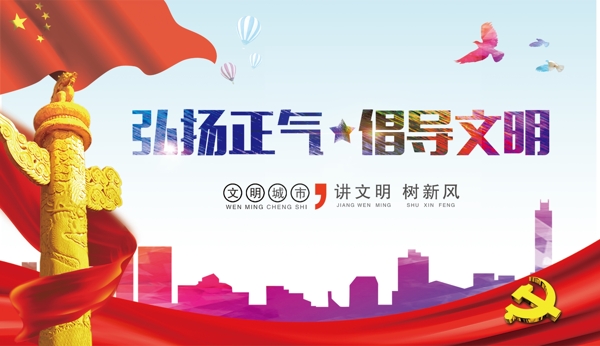 公益廣告